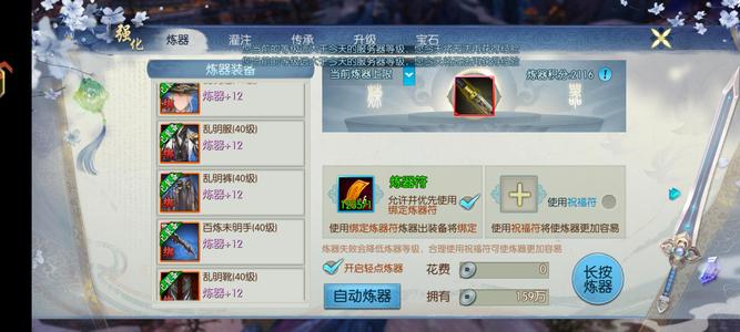 诛仙【49级绝影】谁要拿去玩