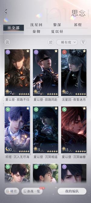 恋与深空夏以昼日卡齐