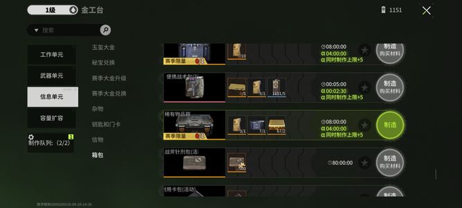 萤火突击雷鸣极寒龙魂龙鳞58