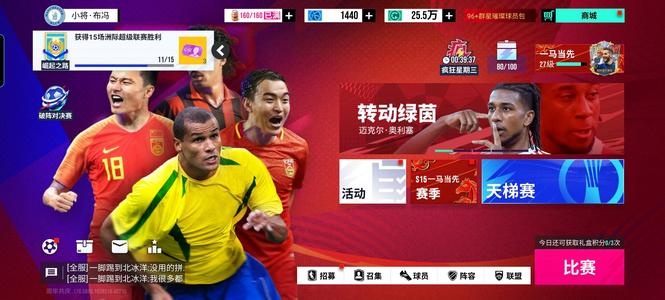 绿茵信仰【99级】老号，边玩边卖