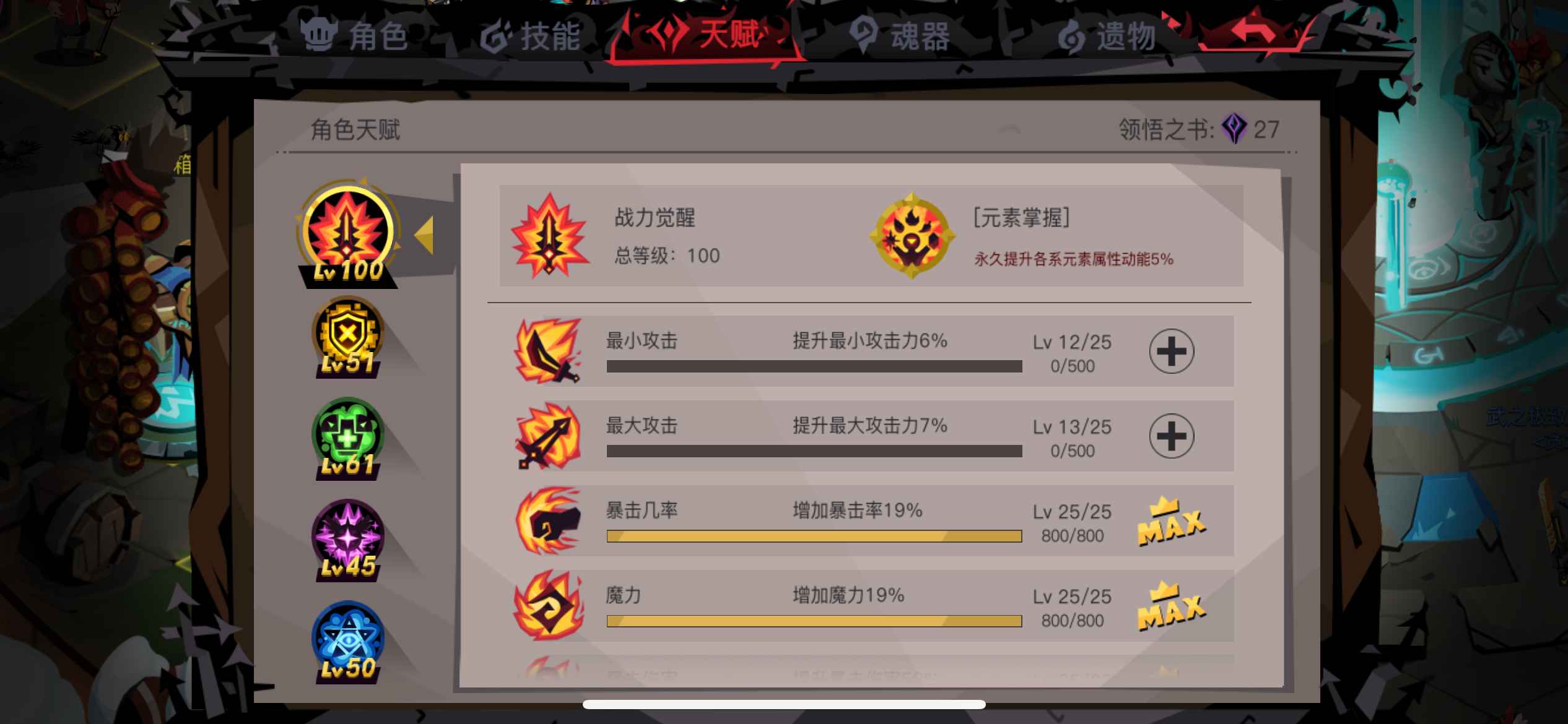 贪婪洞窟2【110级】成品牛郎法师，1亿战力，终身卡
