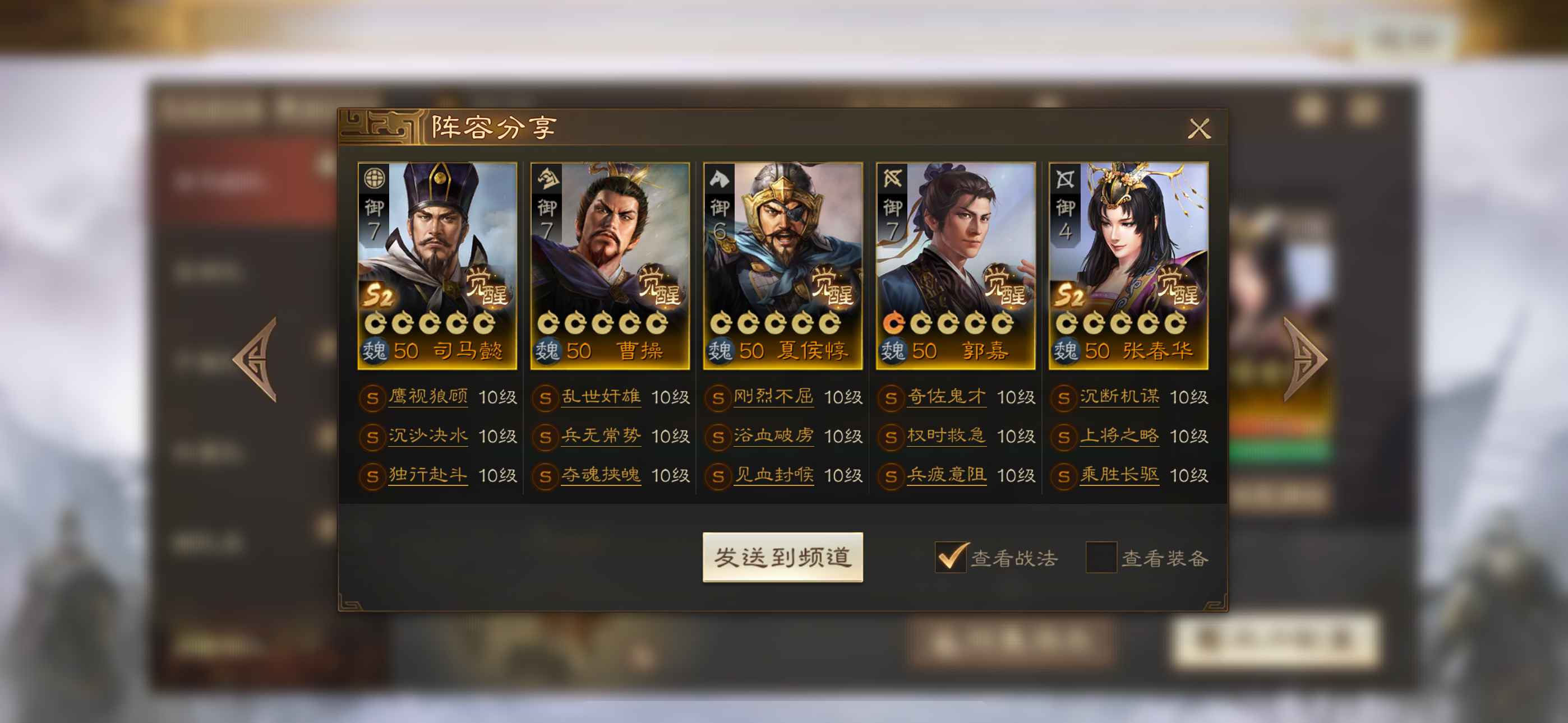 三国志战棋版【苹果版】低价绝版竞速第一称号