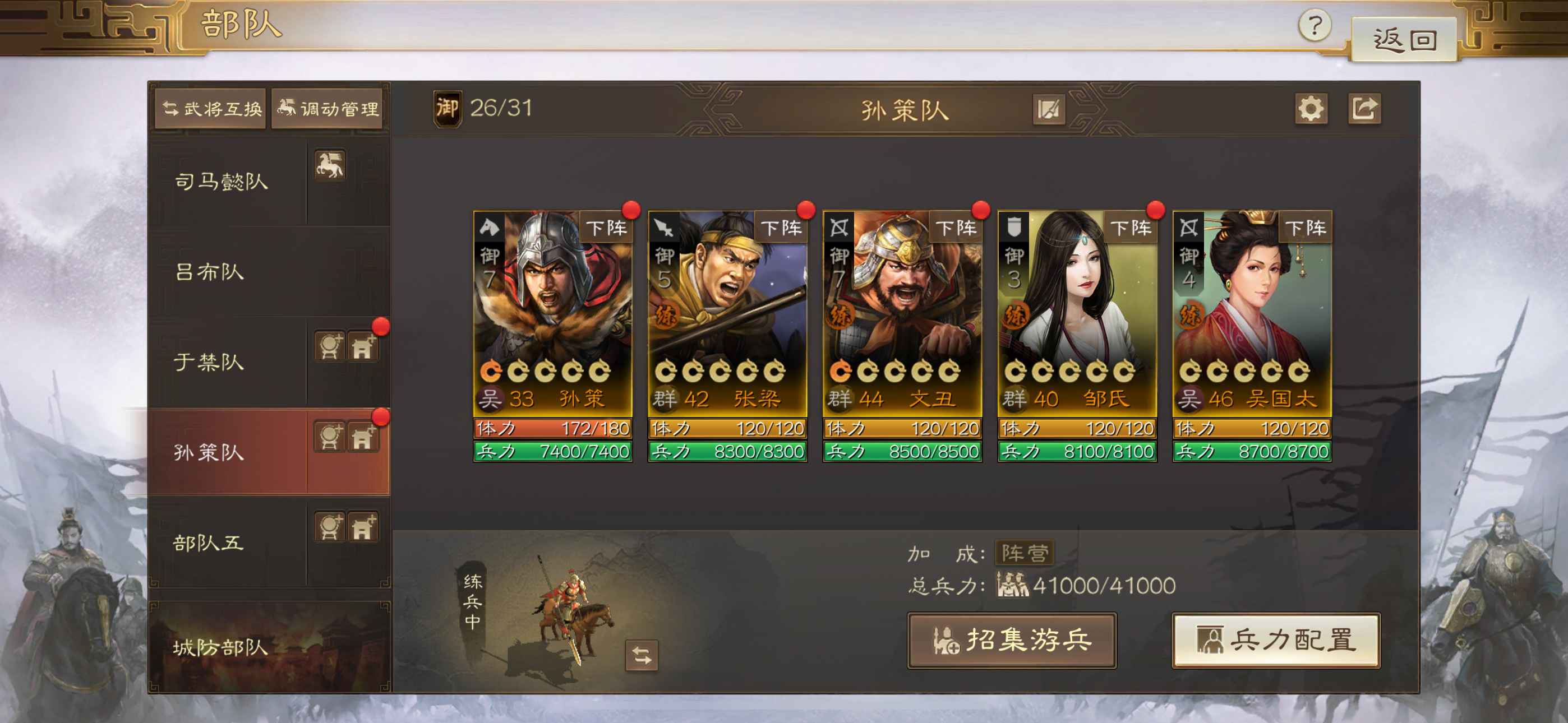 三国志战棋版【苹果版】低价绝版竞速第一称号