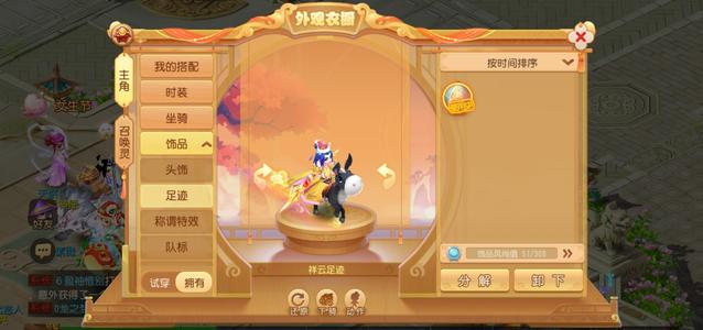 梦幻西游（手游）【89级,龙宫】只要蓝皮钱、别的全部送