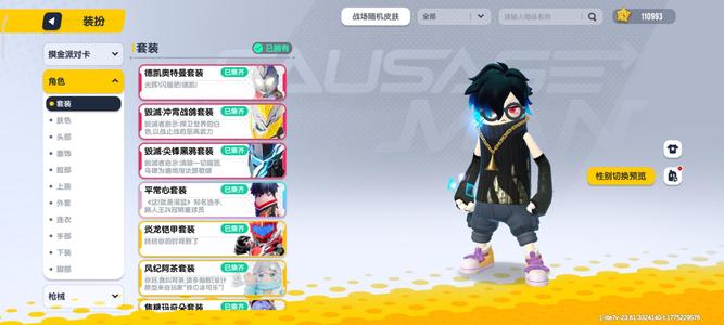 香肠派对补贴家用 11w 3红详情看图