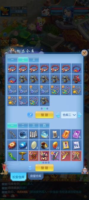 幻唐志：逍遥外传随便买个奶妈