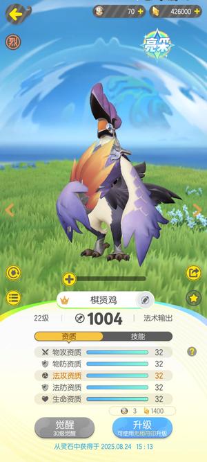 一起来捉妖【36级】成品号灵石妖多
