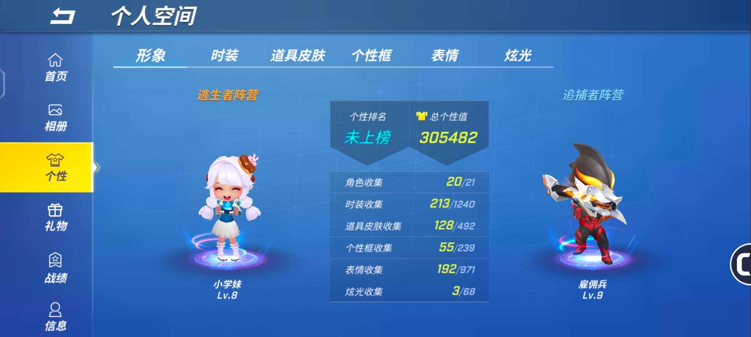逃跑吧少年【8级】可讨论价格