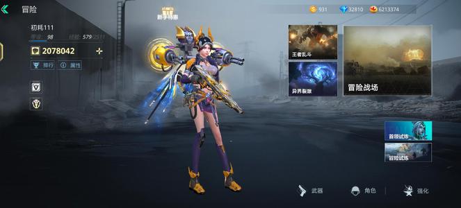 生死狙击天罚星魄多三觉竞技号