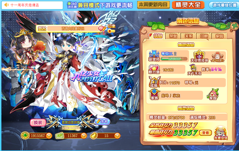 西普大陆（网页版）钢/超钢系神宠偏多