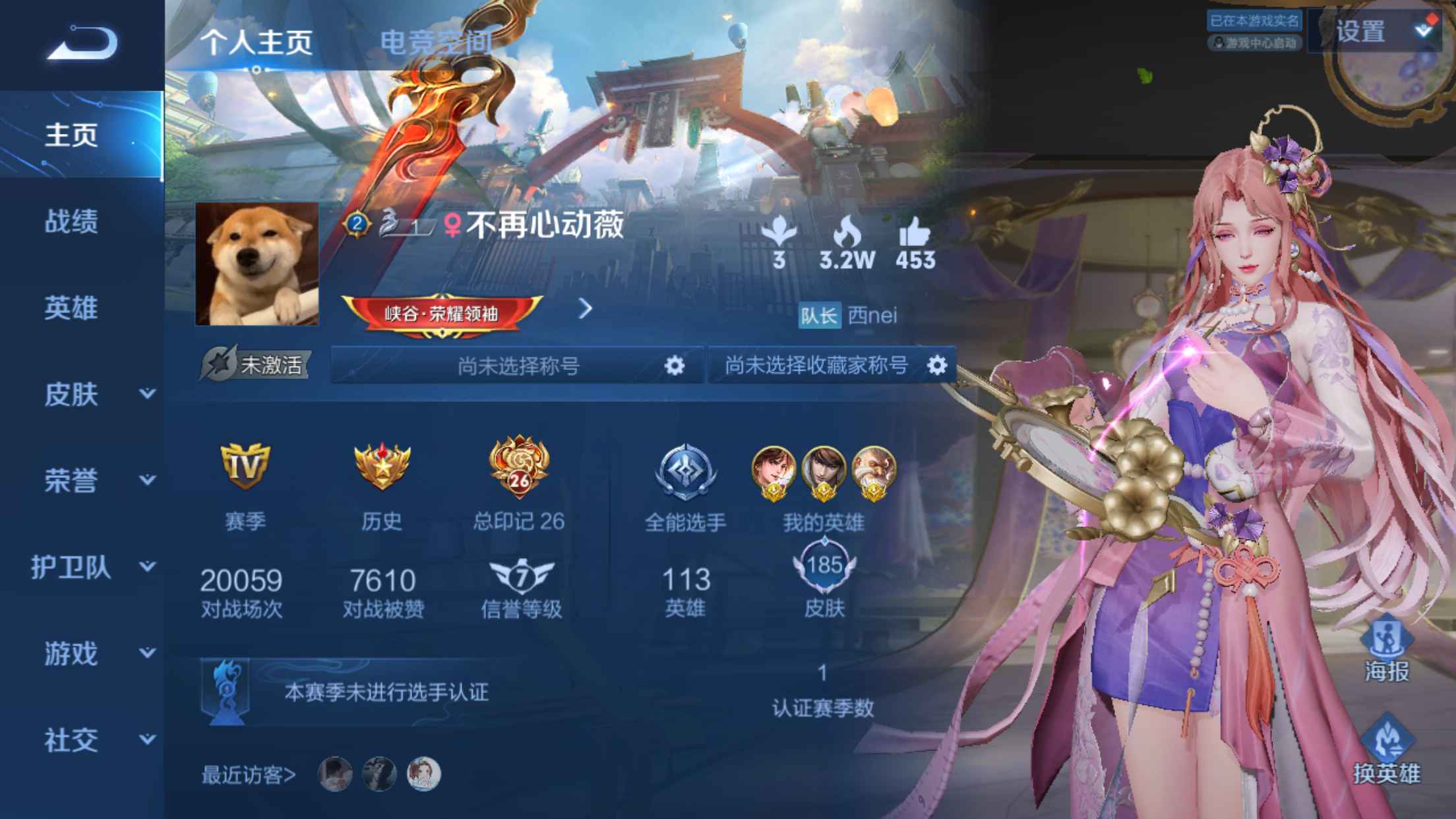 王者荣耀【苹果版】【0典藏4传说】退游  不玩了
