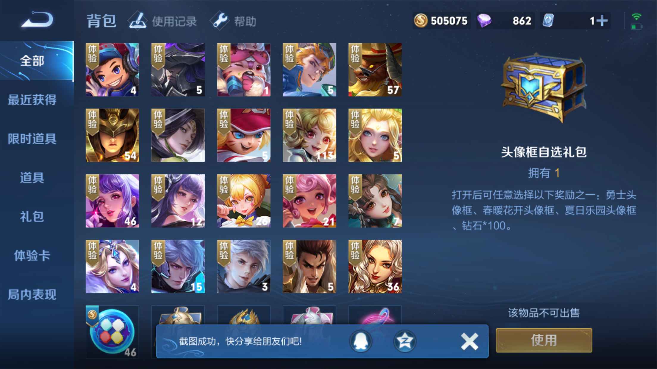 王者荣耀【苹果版】【0典藏4传说】退游  不玩了
