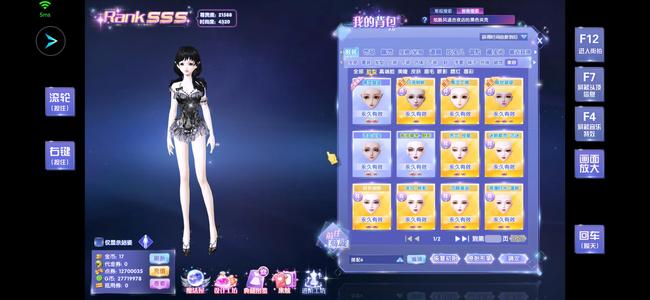 炫舞时代（端游）钻8煞白精灵脸