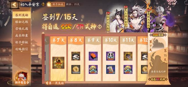 阴阳师【30级】极品开局，请看图片