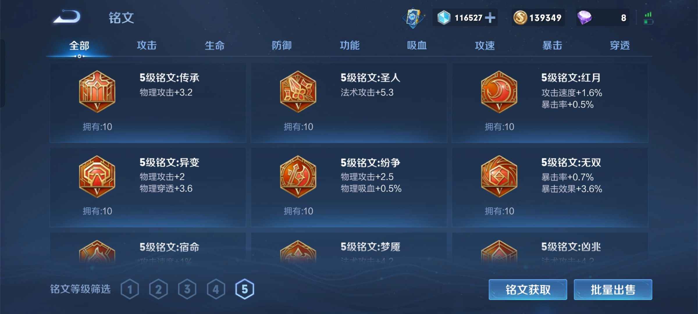 王者荣耀【17,6286,3079英雄3皮肤】极速商品