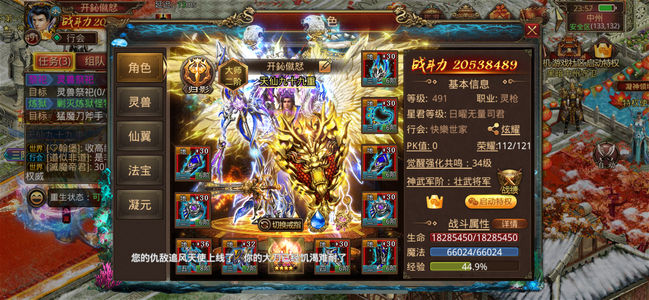 传奇世界手游【491级弓手】性价比无敌