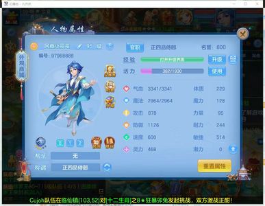 幻唐志：逍遥外传95级有高级坐骑，靓号I'd