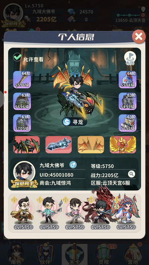 盗墓笔记【5750级】需要的来低价出售