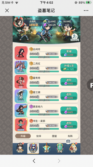 盗墓笔记【5700级】随缘111