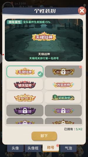 盗墓笔记【1800级】新区断崖榜一