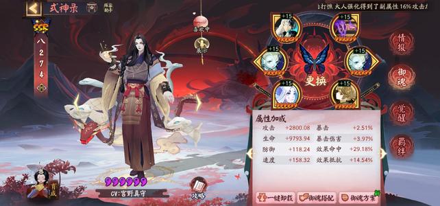阴阳师网易阴阳师