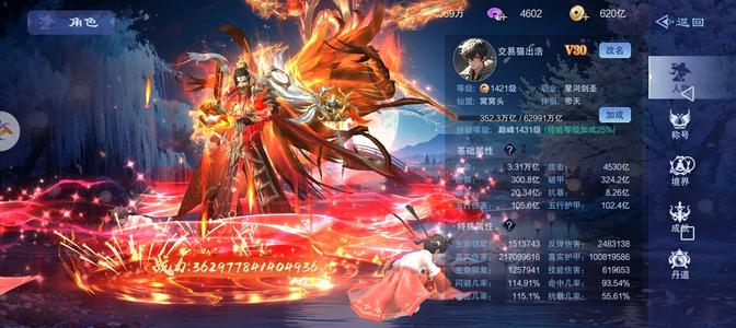 仙风道骨【1200级】逍遥江湖362万亿细节号甩卖