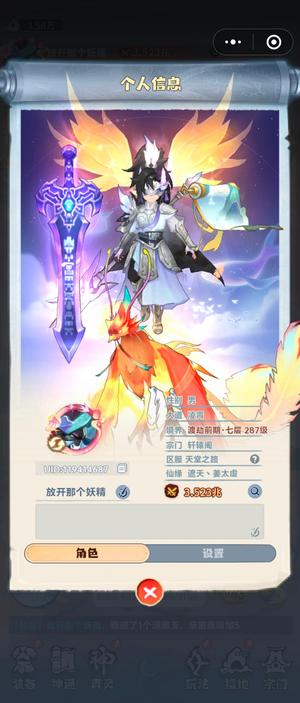 主宰世界【287级凌霄】3.5兆渡劫前期