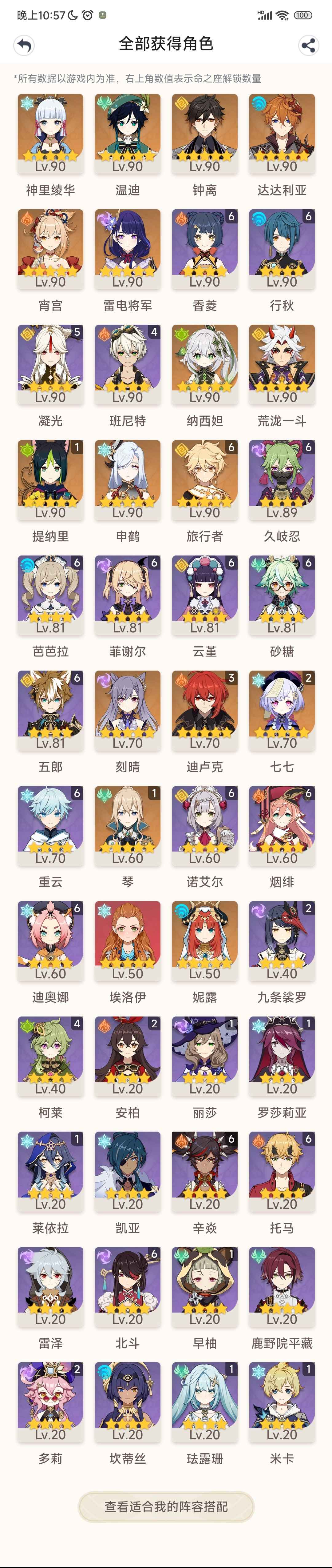 原神59级 两个月月卡