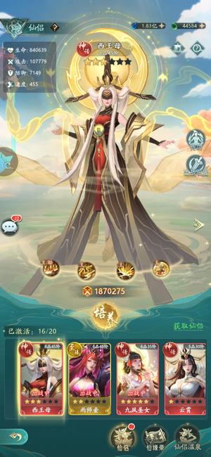 山海经幻想录【210级】官方服各种资源拉满跨服榜一大哥
