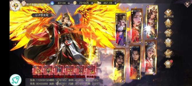 群英之战【120级】6480新版本霸服号