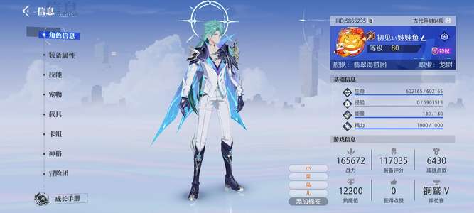 晶核23-231全碎便宜出！