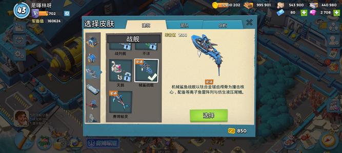 海岛奇兵【43级】新主题，有船战令。