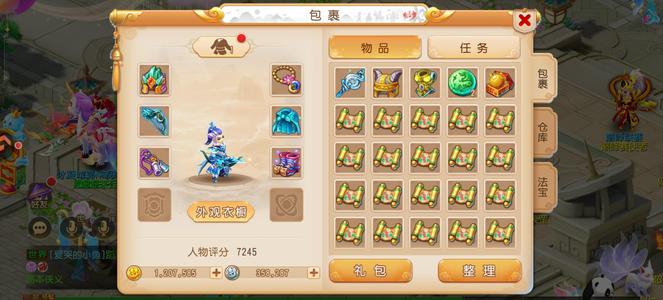 梦幻西游（手游）金币120万