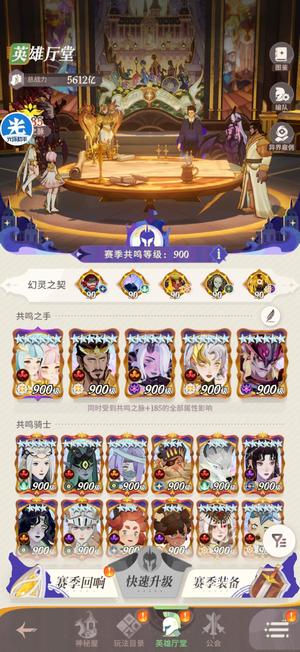 剑与远征：启程多冠三，神魔，多资源