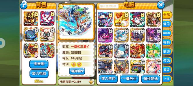口袋妖怪复刻【89级】孵蛋满配苍响各种闪，24万钻石