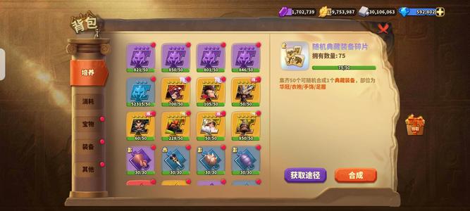 蚁族崛起【130级】35射坦，38法坦，两个账号