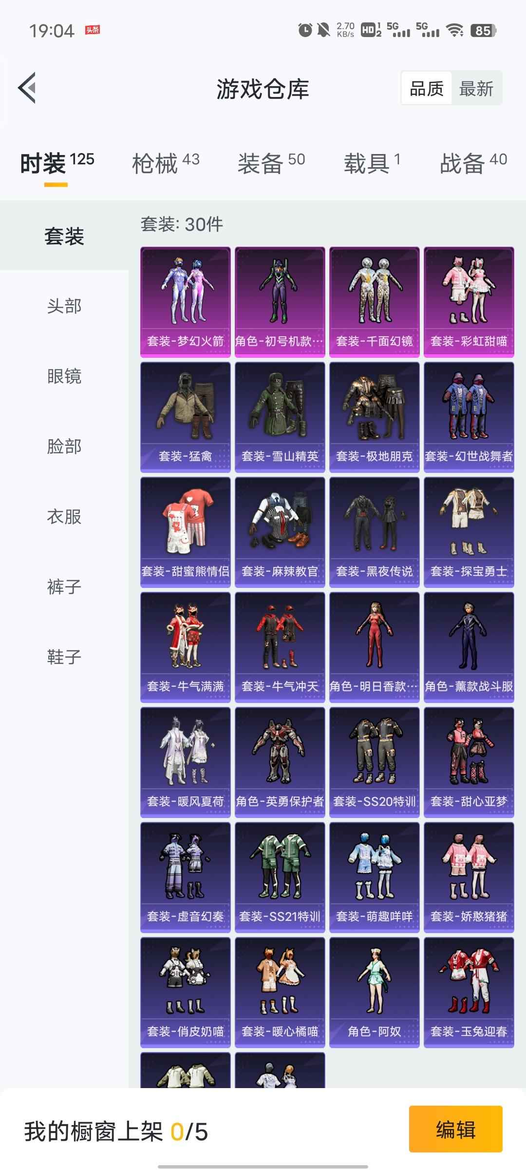和平精英王者吃鸡螳螂两典藏合金蓝
