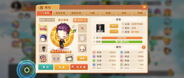 弹弹堂大冒险530万与凤行便宜出了