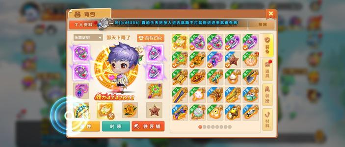 弹弹堂大冒险475w战养老号