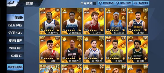 最强NBA【50级】基本上啥都有极品主攻号自选球探