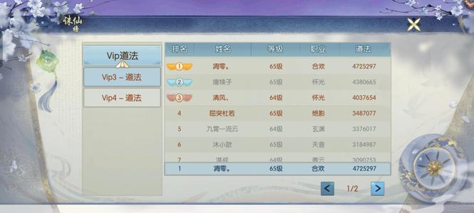 诛仙【66级合欢】换新347区饰品13