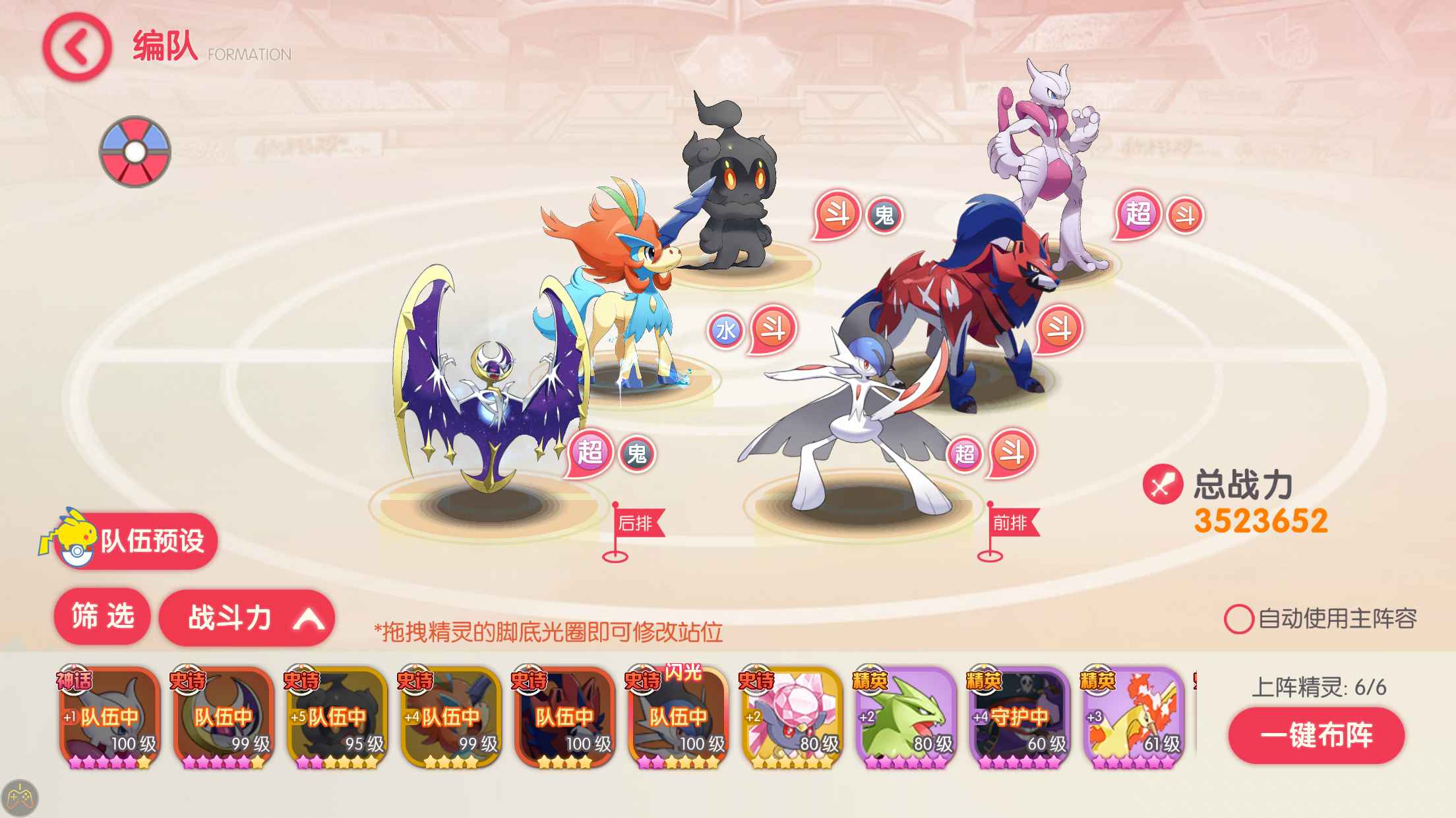 口袋觉醒【苹果版】【103级】v14 斗队超梦x 