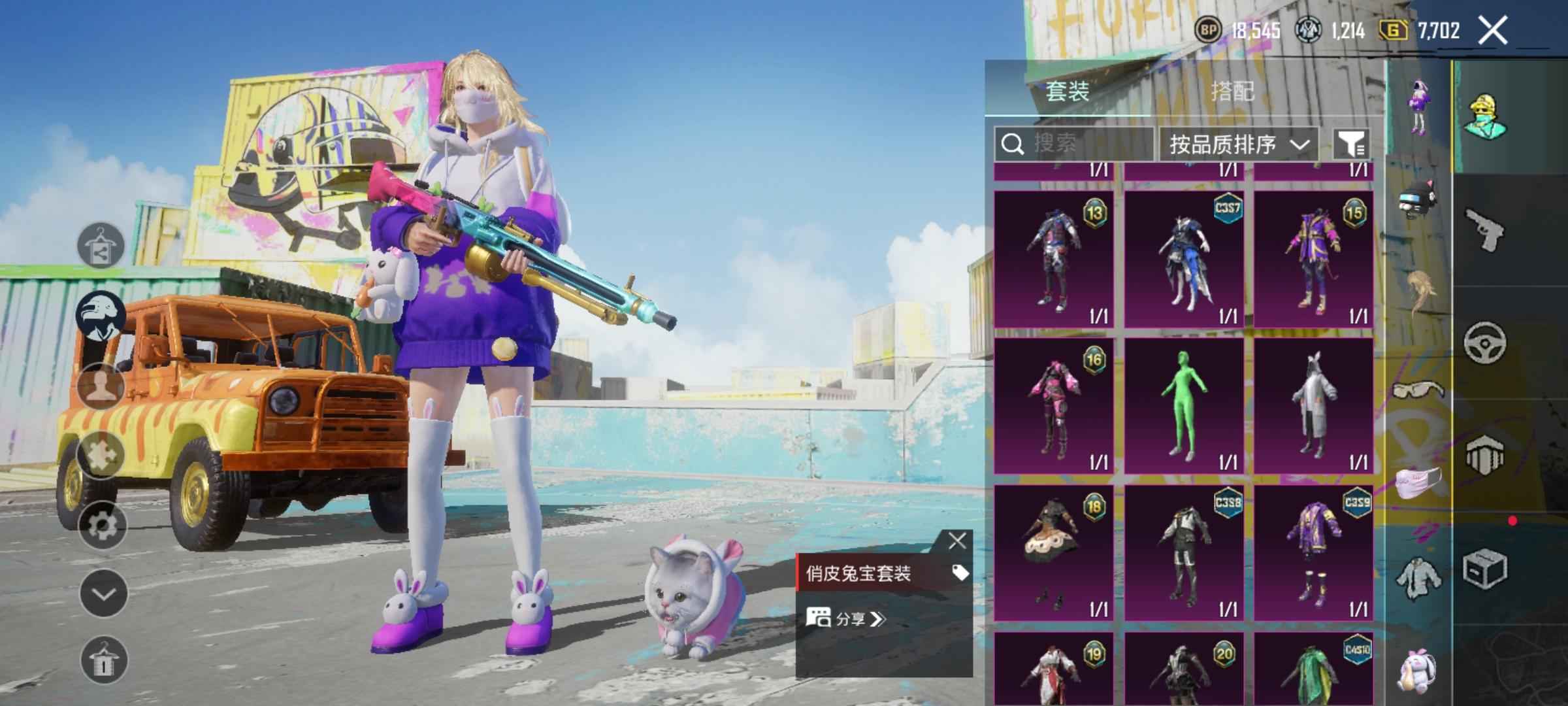 PUBG M（外服）果冻星云1200兑换币