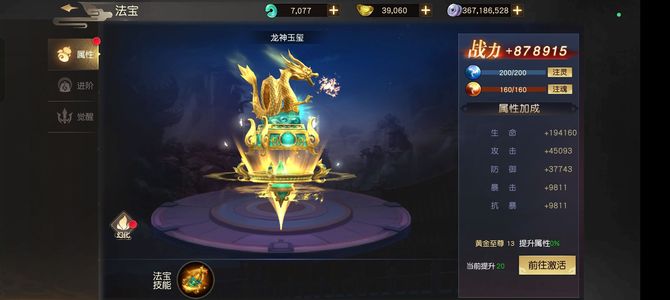 远征手游【1088级】没时间玩了挥泪处理
