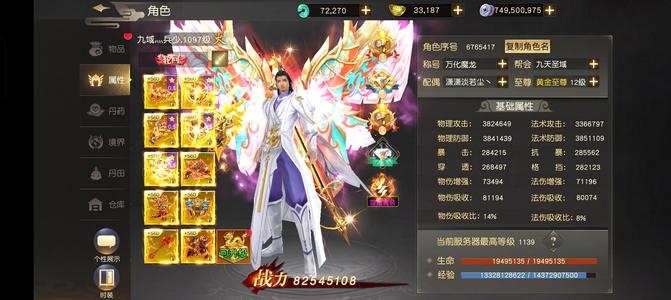 远征手游【1097级】有架打真心甩卖