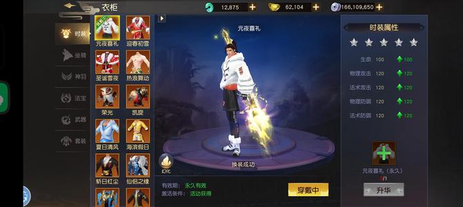 远征手游【1091级】实在玩不过来给钱就卖