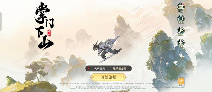 掌门下山【化神中期级】1.3万氪，心血号，拼手速
