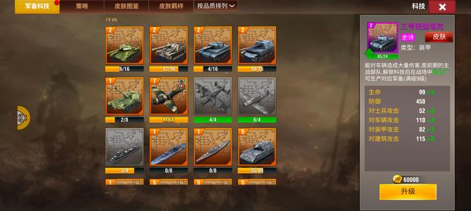 二战风云2七拉皮四官虎王神飞