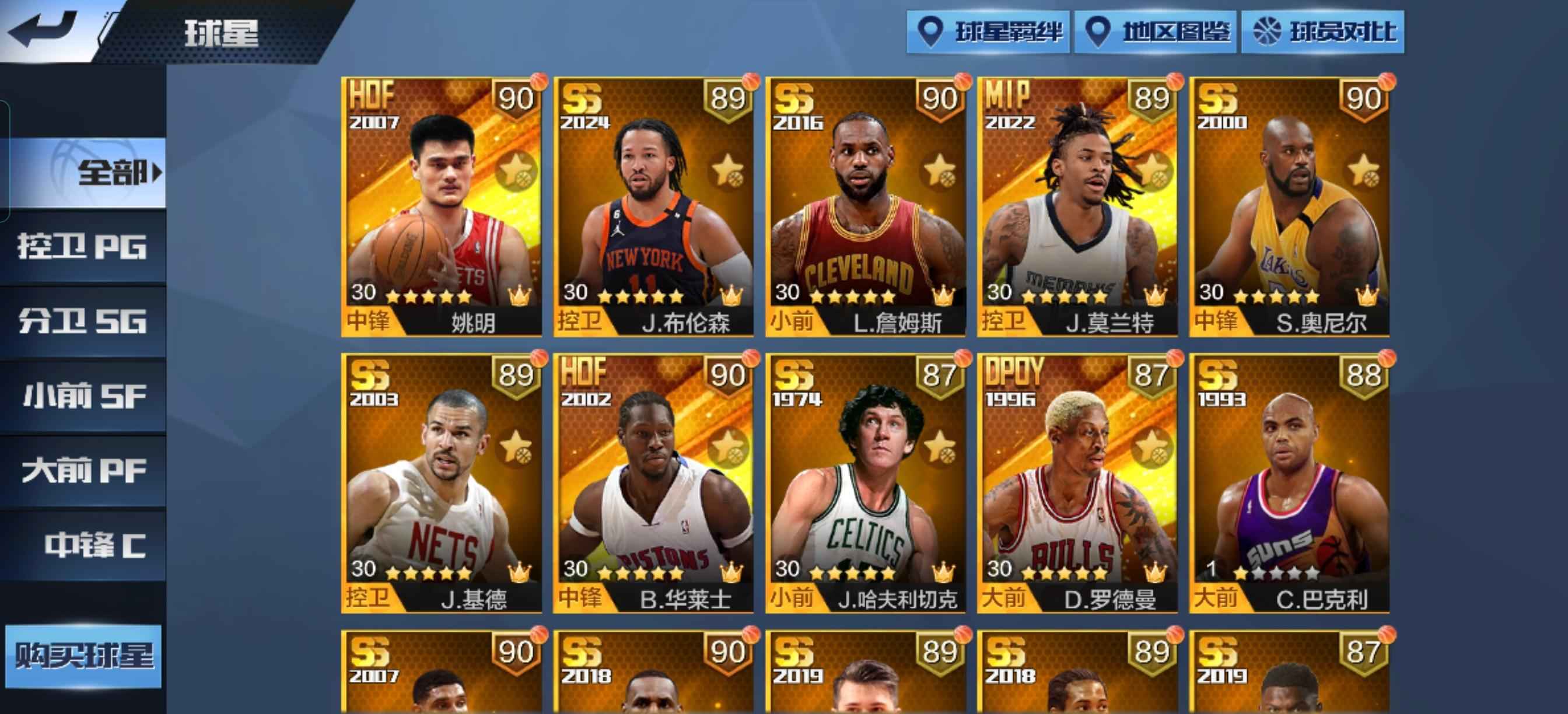 最强NBA【50级】一号两游，实力球员资源多多