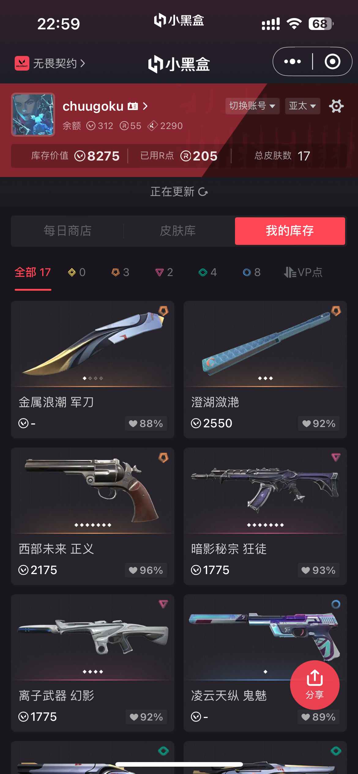 无畏契约（外服）日服瓦罗兰特